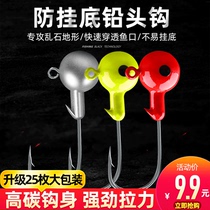 Chuangwei lead hook Luya crank hook 25 anti-hanging bottom soft insect fake bait sky hook far throw mandarin perch hook set