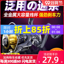 Chuangwei fishing wheel spinning wheel full metal fishing reel pole wheel Luya Luya long boat 7000 type fishing wheel Special