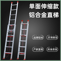 Aluminum alloy telescopic straight ladder engineering outdoor single ladder household folding pull-out ladder outdoor lifting 8 meters stairs