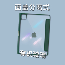 For Apples new magnetic separator plate 2018 20 21ipad Protective case Air410 9Pro11 10 inch 2iAir310 5 simple
