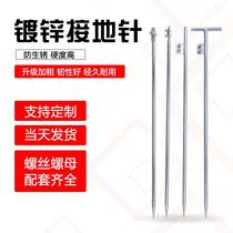 Electricity galvanized grounding wire grounding wire grounding rod Lightning Rod Lightning Rod household grounding pile engineering grounding pole T-shaped