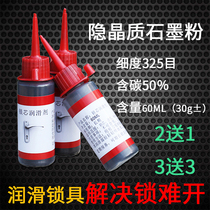 Lead powder lock core lubricating powder pencil core powder lubricant ultrafine household door lock core lubricant graphite powder lubricating powder