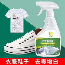 Bleach powder to remove oil stains shoes stain yellow Whiten white clothes mold spots mildew spots mildew cleaners