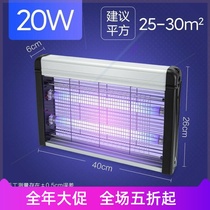 Fly-killing lamp Mosquito Killer restaurant Restaurant hotel Shop Home Fly Catcher Mosquito repellent Wall-mounted Farm of Mosquito Repellent