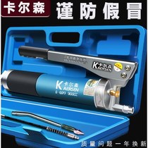 Carlson car hit butter gun head mouth manual high pressure car zipper excavator plus electric small pneumatic oil grab
