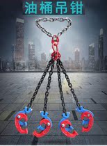 Oil drum lifting pliers steel plate clip vertical lifting clamp steel pipe hook large opening spreader forklift double chain clamp iron drum hook