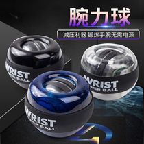 Wrist Ball 100kg Male Grip Type Metal Self-Starting Super Gro Ball Mute Arm Strength Wrist Device Centrifuge