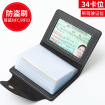 Yercon Special Cabinet Card Bag Mens Upscale Large Capacity Multi-Position Card Holder Anti-Degauss Theft Brush Small Document