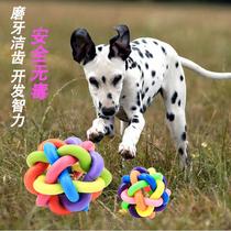 Dog toy egg Jun Teddy rubber elastic ball molars toy ball training pet toy