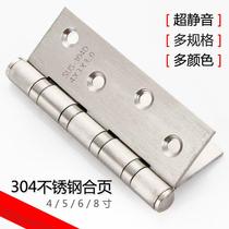 y304 stainless steel 456 inch room door flat open bearing hinge hinge mute universal thickened foldout