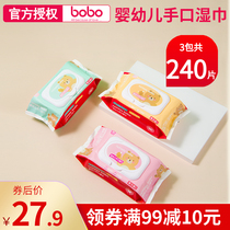 Bobo Wet Wipes Le Erbao Hand Wet Wipes with Cover Paper Children's Soft Wipes 80*3 Pack