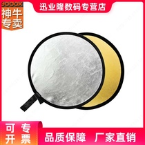 Shrine reflector plate 60CM silver and gold in one folding portable photography equipment to fill the light board