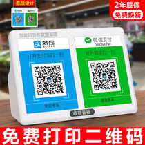  Receive payment and receive money Voice player Alipay QR code arrival Universal PA Bluetooth payee speaker