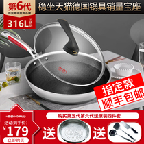 Kangbach non-stick fourth generation five-generation 316 wok official flagship store official website six generations home cooking pot