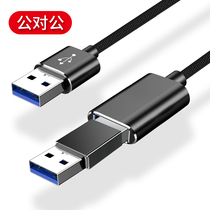 Suitable for double USB port data line two-end male-to-male adapter double-male conversion line