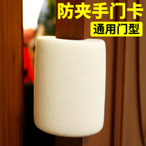 Baby anti-squeeze hand door card Anti-child closing artifact Glass door anti-pinch hand door stopper to prevent wind blowing door clip