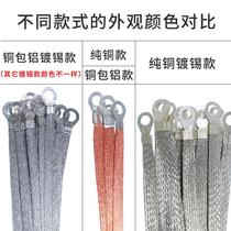 Bridge ground wire 2 5 flat 6 flat copper braid ground wire Distribution box door ground wire Flange jumper connection