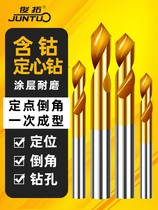 Titanium-plated fixed core drill center drill 90 degrees 45 degrees positioning drill fixed point drill chamfer drill bit chamfered knife point hole drill bit