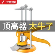 Lifting time-saving leveler durable balance adjustment height high top compression tool tile leveler leveler