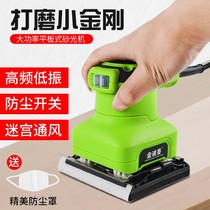 Household multifunctional woodworking tools mechanical Sander electric small flat wall grinder sandpaper putty polishing