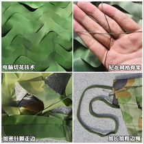 Camouflage Net anti-aerial camouflage net fabric summer sunshade net thickened encryption double-layer sunscreen outdoor Defense star Net