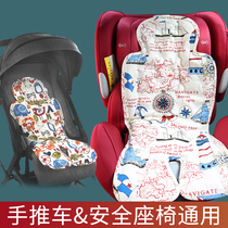 Summer stroller cool mat Safety seat cool mat cushion Childrens gel ice jewelry treasure stroller ice mat Universal
