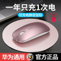 Huawei Huawei wireless mouse rechargeable silent silent Bluetooth unlimited battery ultra-thin mouse girl Apple Dell Lenovo HP ASUS tablet laptop desktop Universal