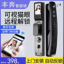 Fingerprint lock household anti-theft door lock smart door lock password lock cat eye visual automatic 3D face recognition door lock