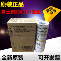 Ricoh DX3442C 3442 plate paper Original Kirstye CP6301C 6301 digital printing plate paper