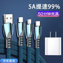 Charger one-to-three fast charging multi-head 5A super flash charging kit usb takes the lead for iPhone12 Apple 13 Android typec charging mobile phone universal car multi-function data cable three-in-one