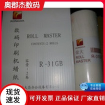 The application we stand at the dawn of R-31GB masking papers we stand at the dawn of masking papers B43108 3508 3608 4019 4219