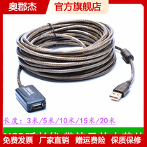 USB extension cable with signal amplification chip disk Video recorder Mouse U disk Network card hard disk data extension cable