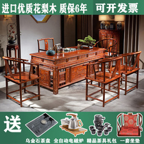 Solid wood tea table chair combined antique Gongfu tea a few offices tea table 1 8 m flower pears wood tea table red wood