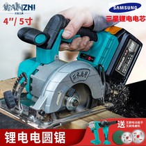 Circular saw Lithium bakelite handheld 5 inch 7 inch high-power rechargeable household multi-function cutting machine circular saw