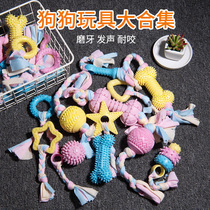 Dogs toy balls resistant to bite Teddy Koki Fou puppies Small dogs Dog Bite dog bites Pet Supplies