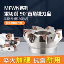 CNC milling cutter disc MFW90 degree right angle cutter head WNMU080608 blade with large cutting depth fast feed cutter head