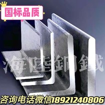 Small angle iron 20 × 3mm triangular steel material 25 * 3mm unequal angle steel 40*25 56 * 36mm zero cutting