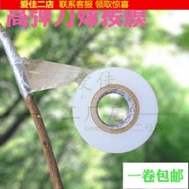 Knotted-free garden tree winding film Knot tree film Branch bandage Agricultural fruit tree greening plastic film Citrus
