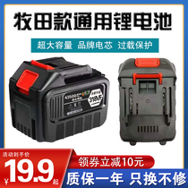 Makita electric wrench battery universal large capacity impact wrench angle grinder cutting machine lithium battery 258VF