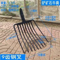 Fork agricultural tools fork nine iron cow dung manure forks grass steel agricultural tools solid large turning ground