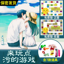 Couples flying chess rich sex two lovers love toys interactive privacy