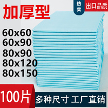 Nursing pad Elderly increase adult maternal strong absorption of extra-large Urine Sheet Special production Urinary Cushion Bao Seniors
