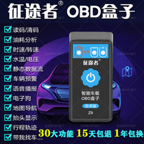 Voyager intelligent car OBD box OBD driving computer Car detector fault diagnosis instrument ELM327