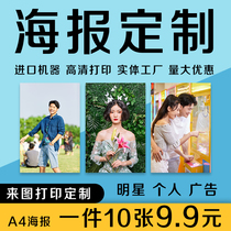 Poster Custom Dormitory Wall Sticker Star Animation Personal Photo diy Photo to Picture Print Advertising Sticker Making