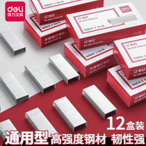 Deli 0012 Staples 24 6 Universal Type No. 12 Stapler Recommended with Stationery Multi-specification Stainless Steel Pin Financial Special Wholesale Small Box Booking Invoice Receipt Binding