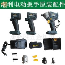 Craftsman New Xiangli Huiwo 20 v90018 90022 90009 brushless electric wrench Motor Control Board switch