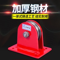 Lifting ground wheel heavy fixed pulley single wheel double wheel bearing pulley wire rope guide wheel fixed lifting pulley block