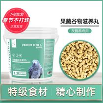 Kakafuzi ash machine special nourishing pill nutritional synthetic grain fruit nourishing pill