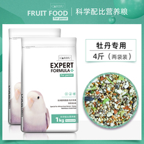 卡卡夫子牡丹鹦鹉专用饲料小型鹦鹉谷子有带壳小米鸟食鸟粮混合粮