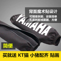 Yamaha Yamaha Scooter Shock Absorber Protective Cover Qiaoge I Fuxi Ghost Fire 125 Shock Dust Cover Waterproof